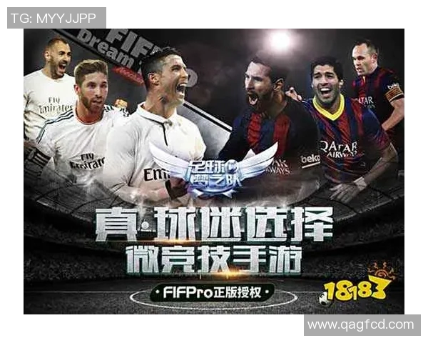 激情对决巴黎与莱比锡的巅峰之战宣传画展现足球魅力与激情