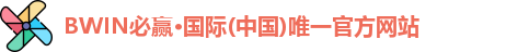 Bwin体育